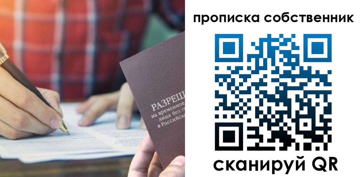временная регистрация для всех в Кабардино-Балкарии