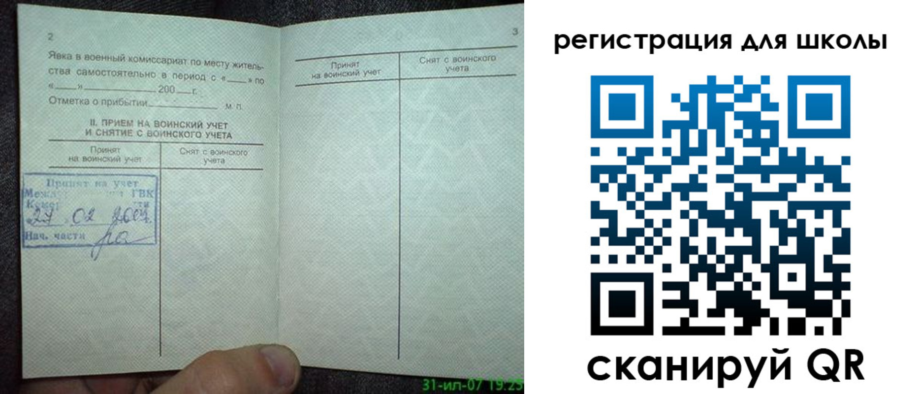 регистрация для дет. сада в Кабардино-Балкарии