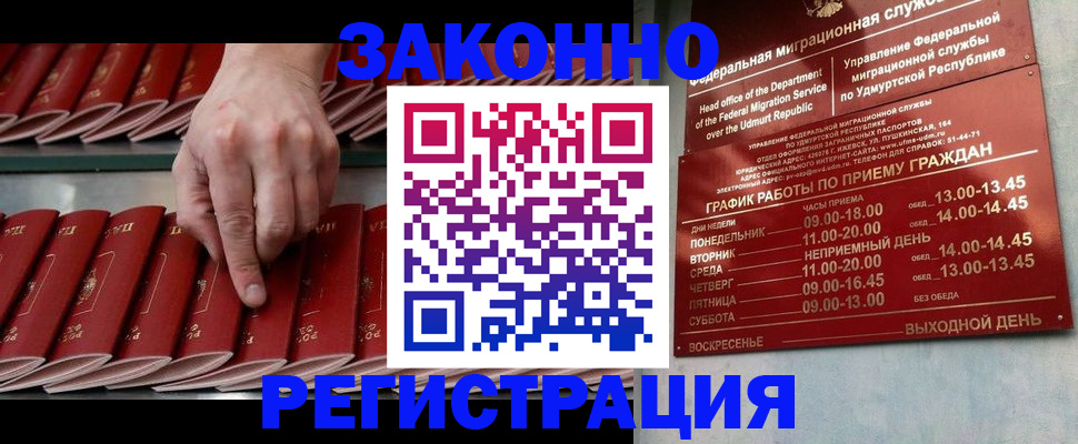 купить прописку в Кабардино-Балкарии