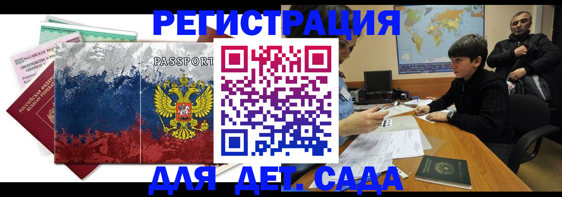 регистрация в Кабардино-Балкарии