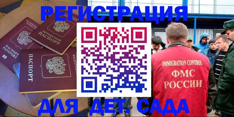 временная регистрация адрес в Кабардино-Балкарии