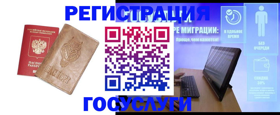 прописка ребенка в Кабардино-Балкарии