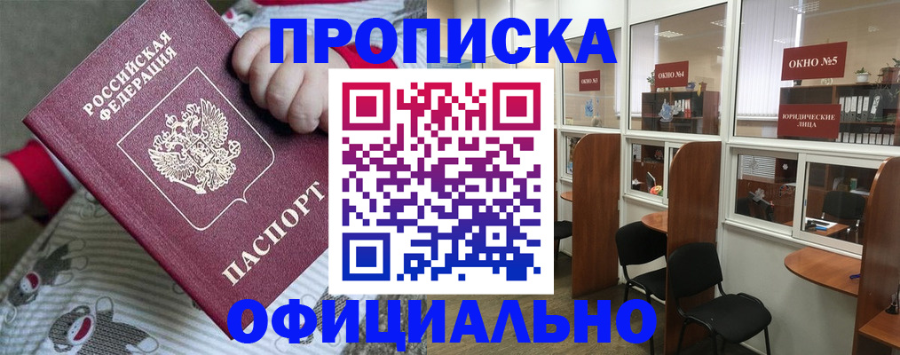 временная регистрация для школы в Кабардино-Балкарии