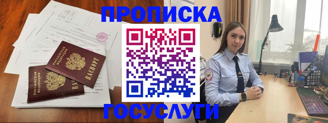 прописка для школы в Кабардино-Балкарии